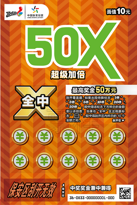 超级加倍II