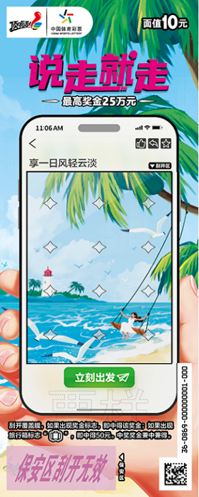 说走就走II